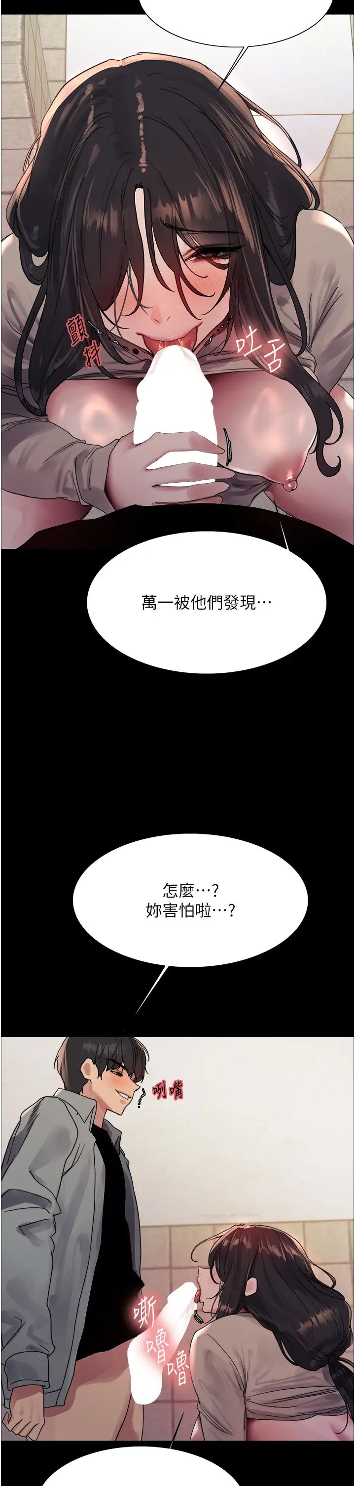 色輪眼第2季第36話-人傢想要被你填滿♥