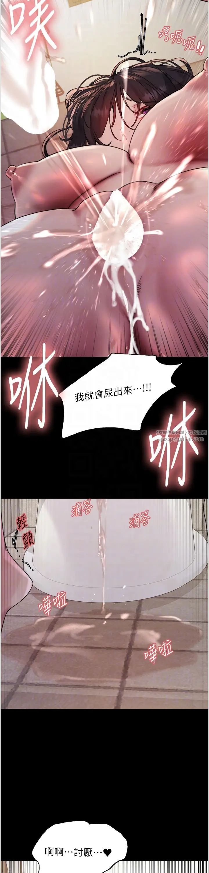 色轮眼第2季第36话-人傢想要被你填满♥