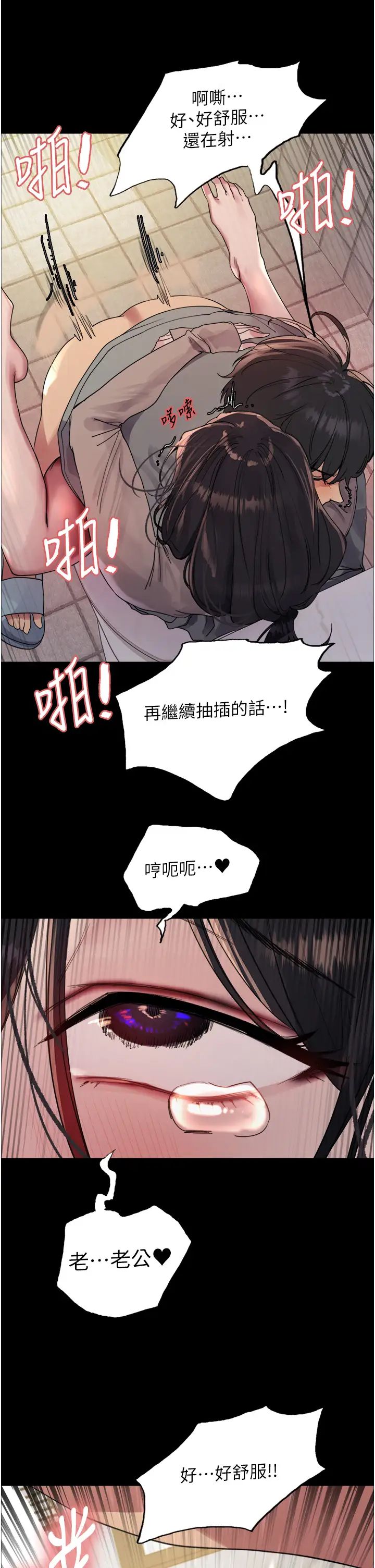 色轮眼第2季第36话-人傢想要被你填满♥