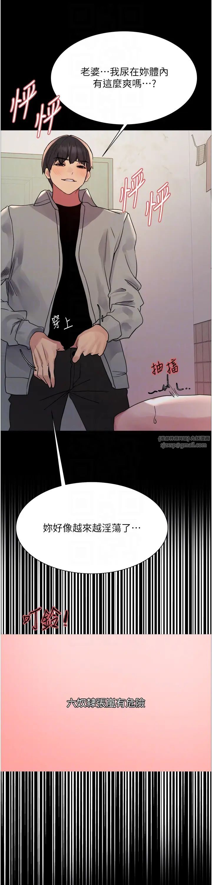 色轮眼第2季第36话-人傢想要被你填满♥