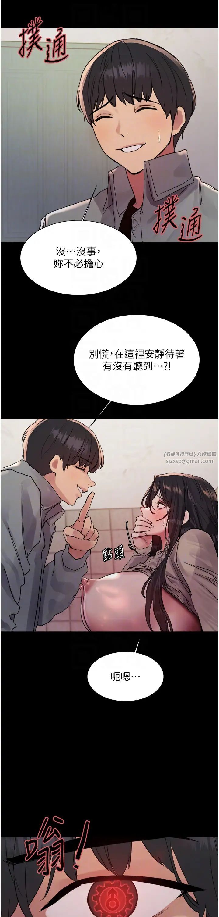 色輪眼第2季第36話-人傢想要被你填滿♥
