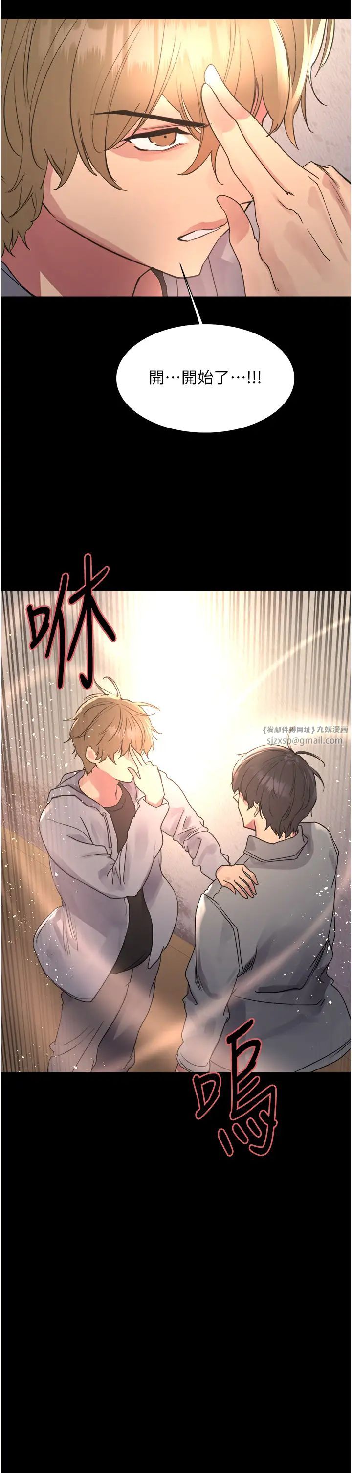 色轮眼第2季第36话-人傢想要被你填满♥