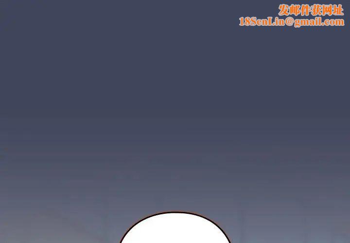 下班后的例行恋爱第18话