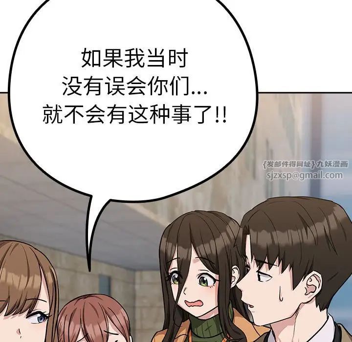 下班后的例行恋爱第18话