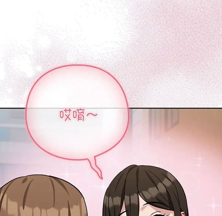 下班后的例行恋爱第18话