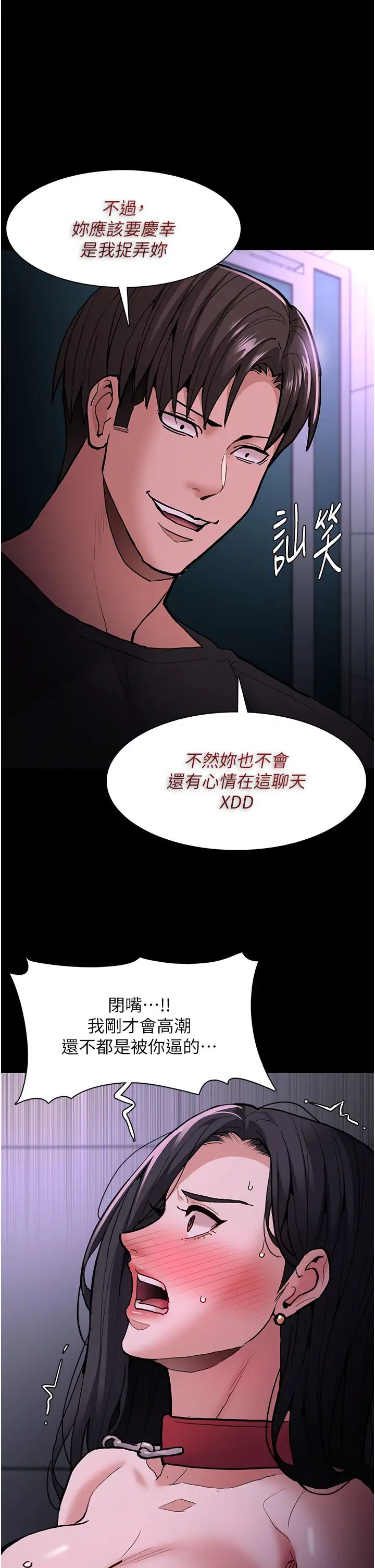 痴漢成癮第92話-教訓見人就尿的公車女