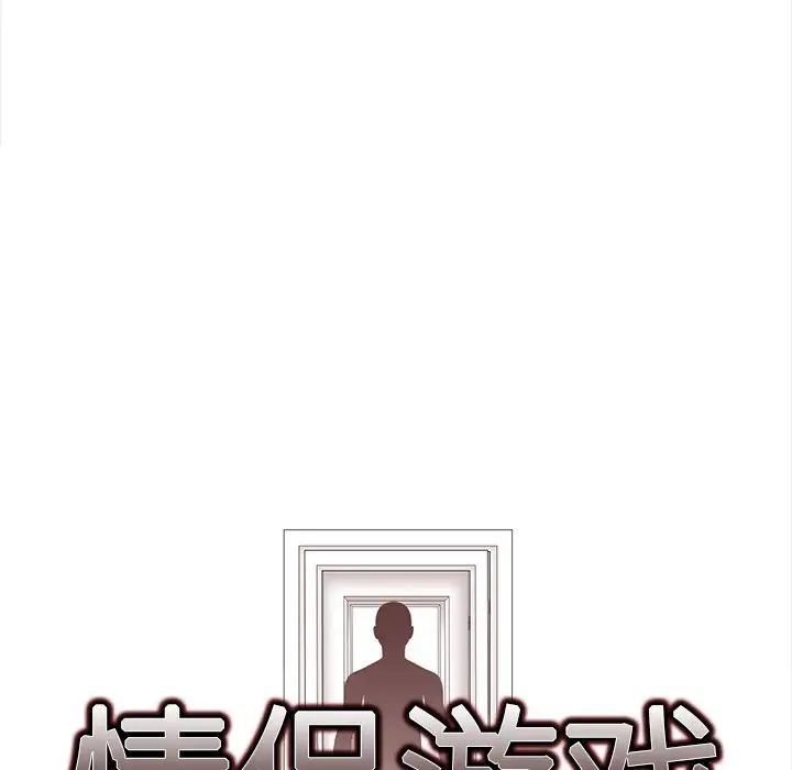 情侣游戏第1话