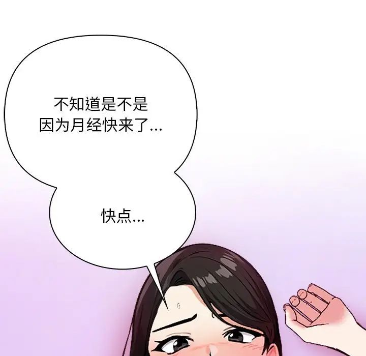 情侣游戏第1话