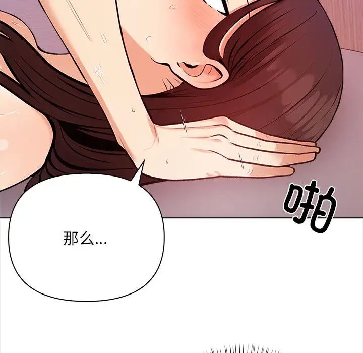 《情侣游戏》第1话