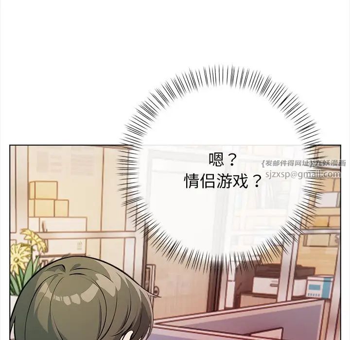 情侣游戏第1话