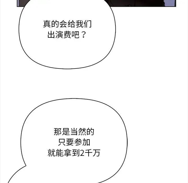 情侣游戏第1话