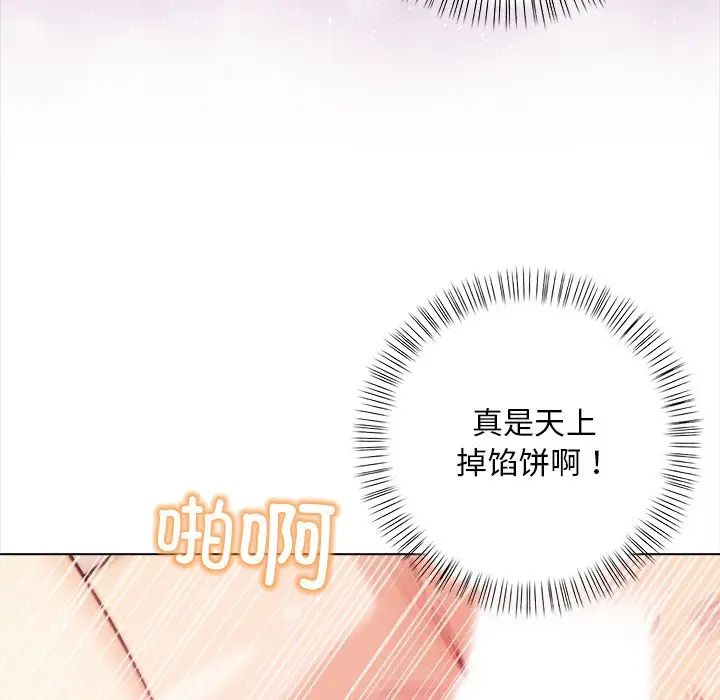 情侣游戏第2话