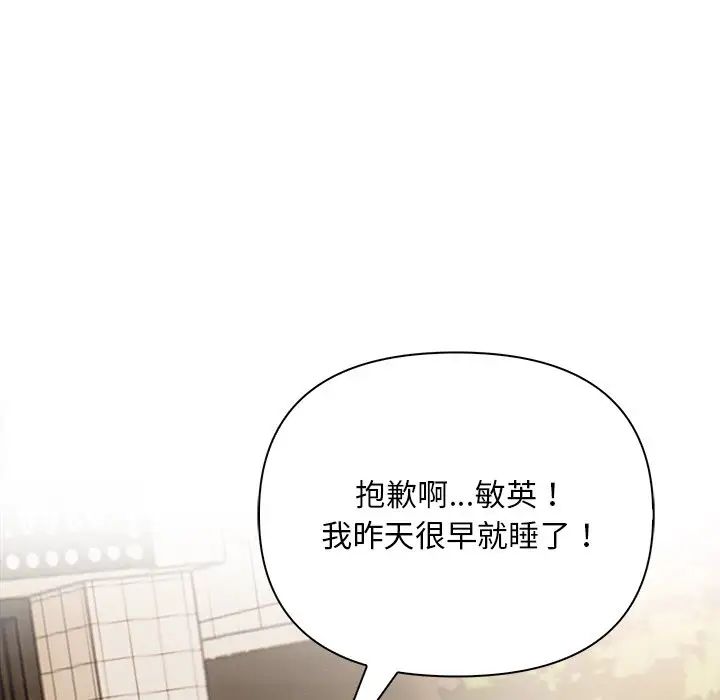 情侣游戏第2话
