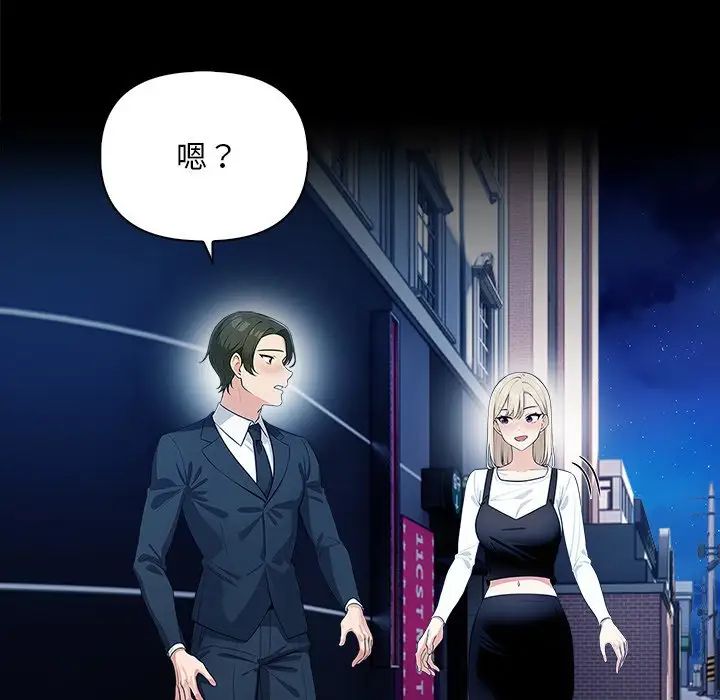 情侣游戏第2话