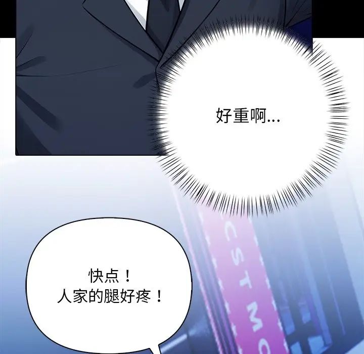 情侣游戏第2话