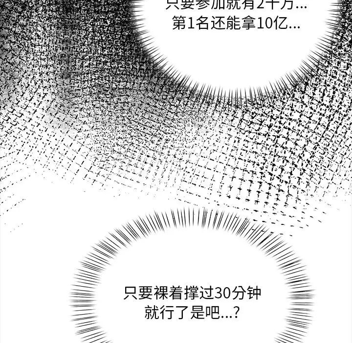 情侣游戏第2話