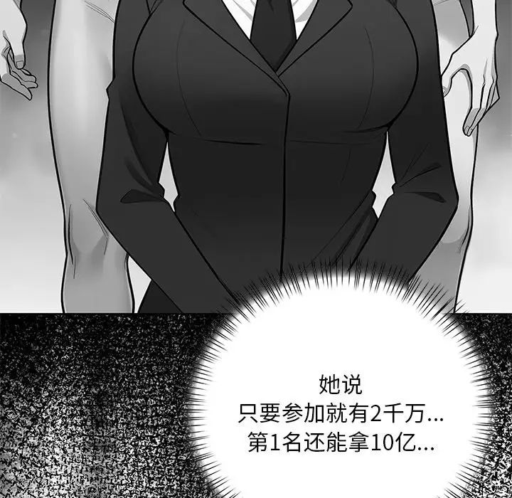 情侣游戏第3話