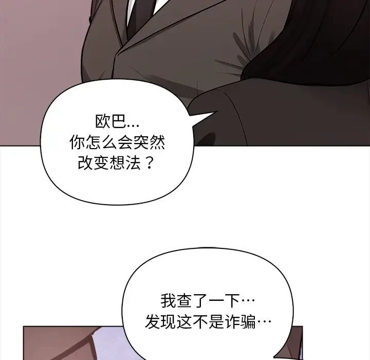 情侣游戏第3话