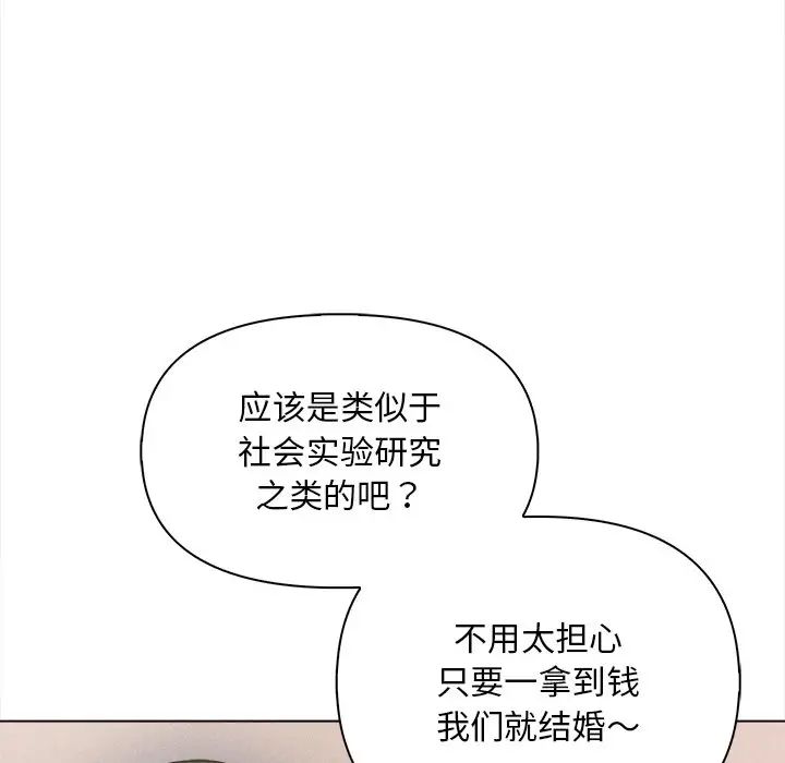 情侣游戏第3话