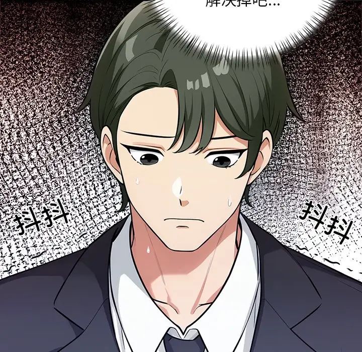 情侣游戏第3话