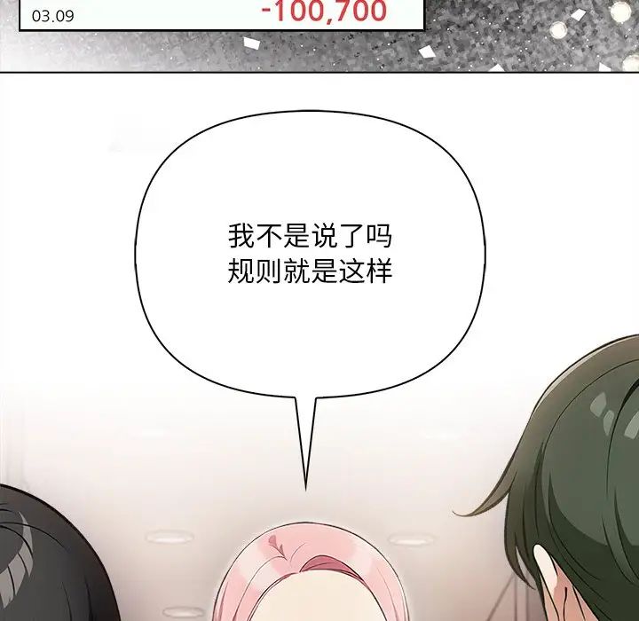 情侣游戏第3話