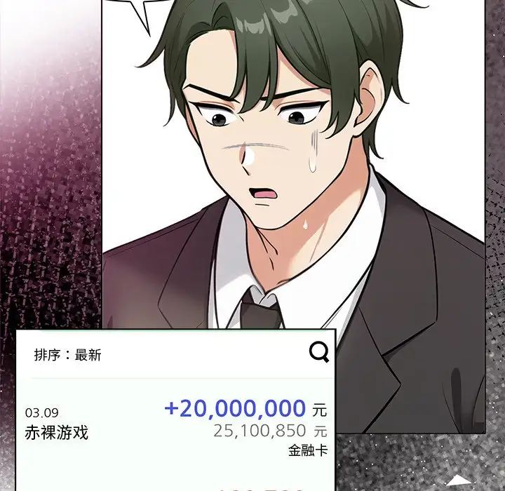情侣游戏第3话