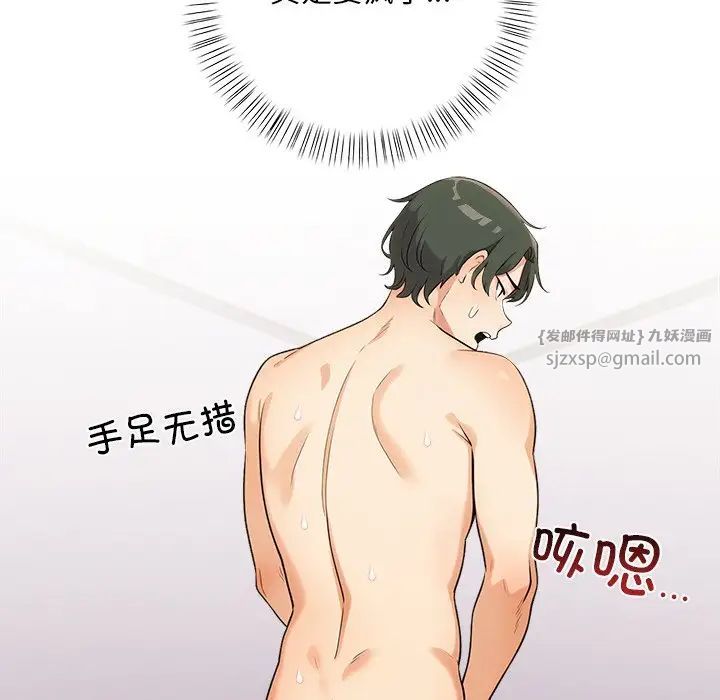 情侣游戏第3話