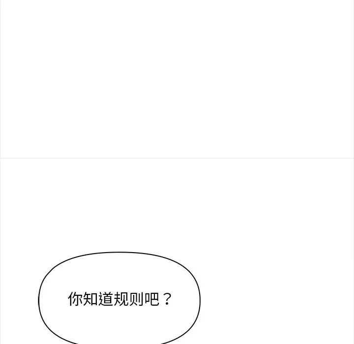 情侣游戏第3话