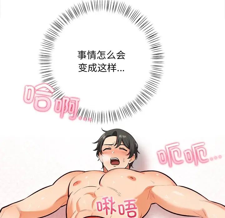 情侣游戏第3话