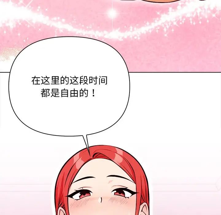 情侣游戏第3話
