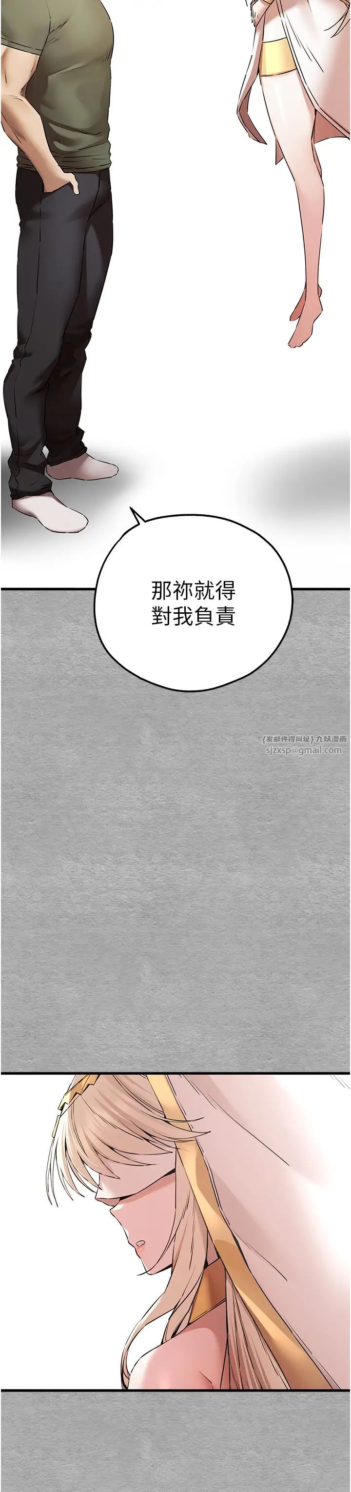 初次深交，请多指教第64话-身材姣好的美魔女妈妈