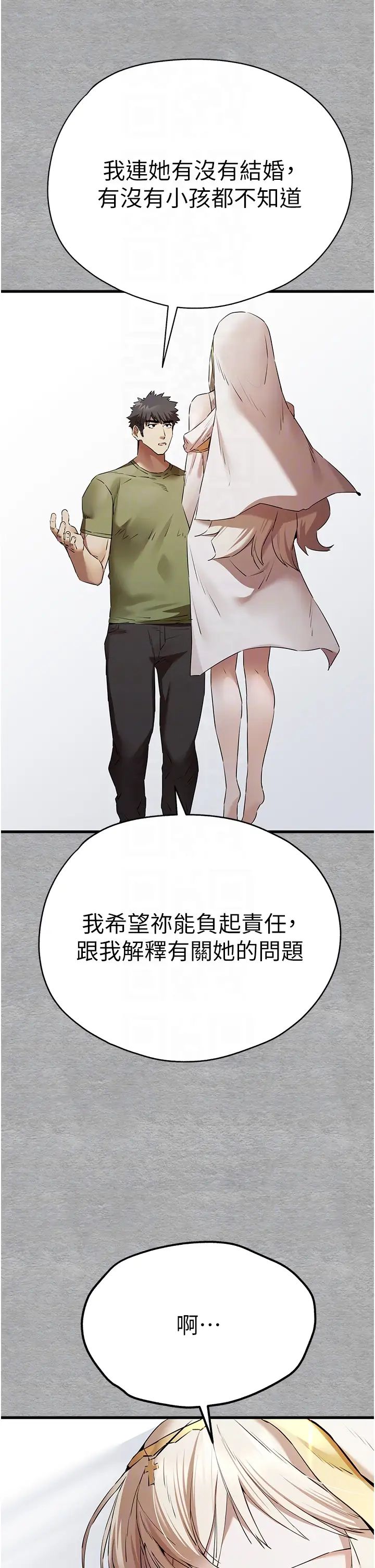 初次深交，請多指教第64話-身材姣好的美魔女媽媽