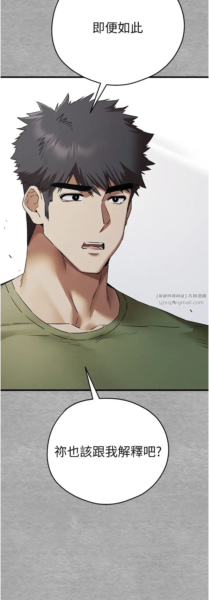 初次深交,請多指教第64話-身材姣好的美魔女媽媽