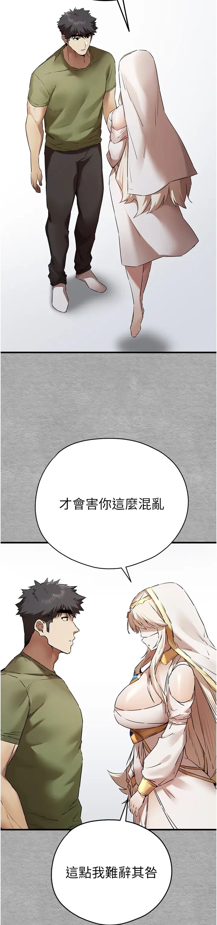 初次深交，請多指教第64話-身材姣好的美魔女媽媽