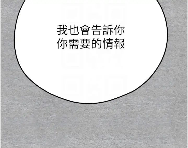 初次深交，请多指教第64话-身材姣好的美魔女妈妈