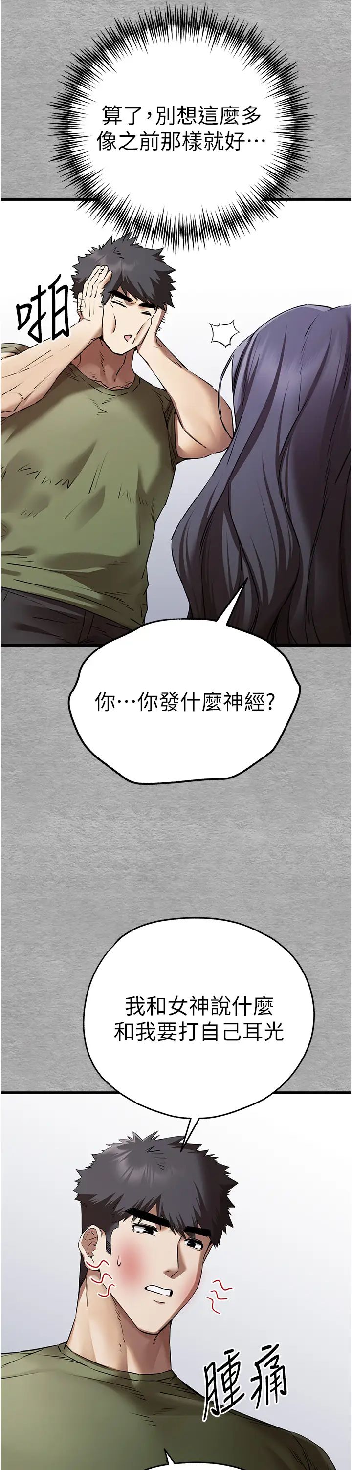 初次深交，请多指教第64话-身材姣好的美魔女妈妈