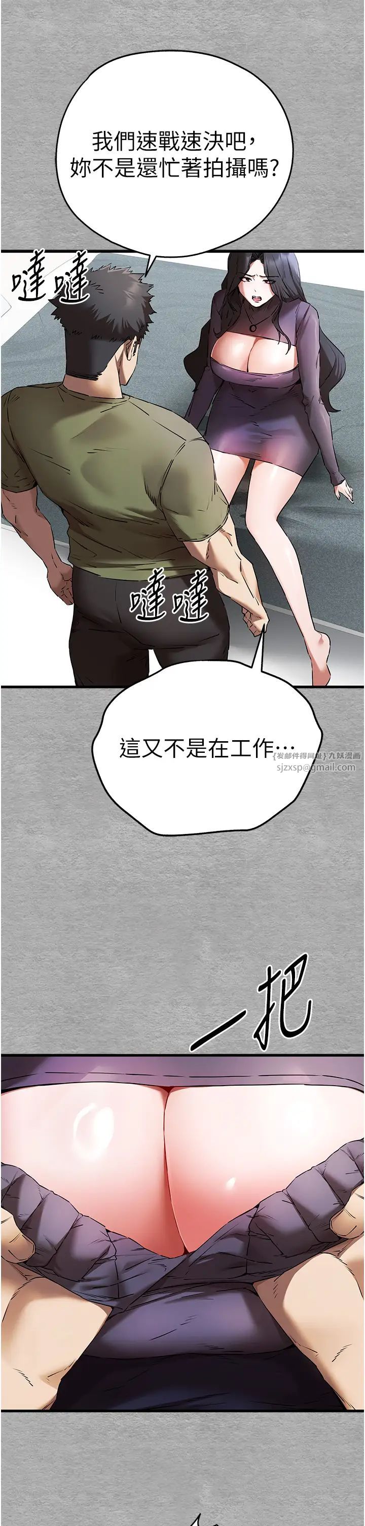 初次深交，請多指教第64話-身材姣好的美魔女媽媽