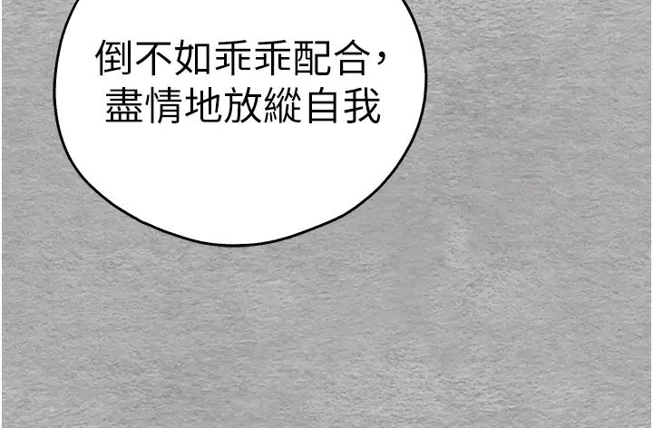 初次深交，请多指教第64话-身材姣好的美魔女妈妈