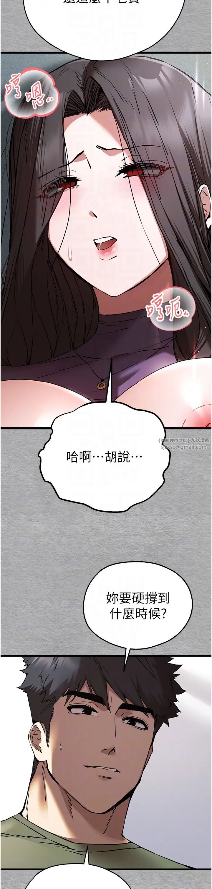 初次深交，请多指教第64话-身材姣好的美魔女妈妈