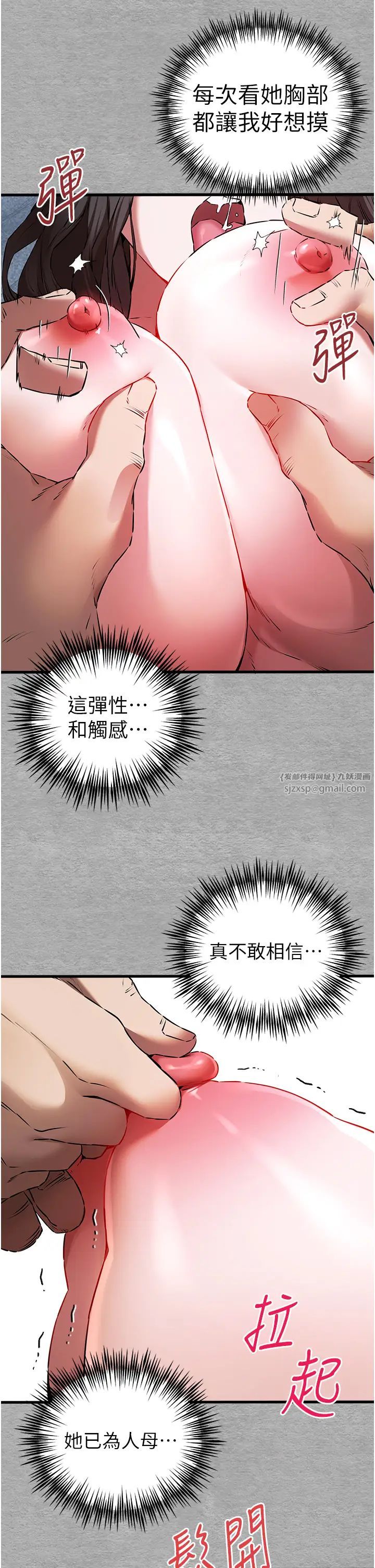 初次深交，请多指教第64话-身材姣好的美魔女妈妈