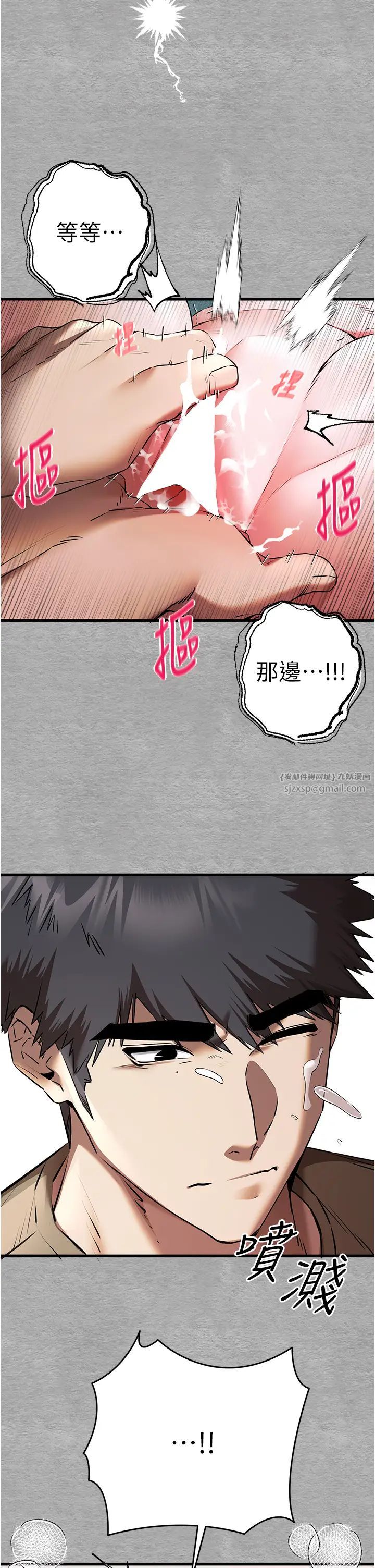 初次深交，請多指教第64話-身材姣好的美魔女媽媽