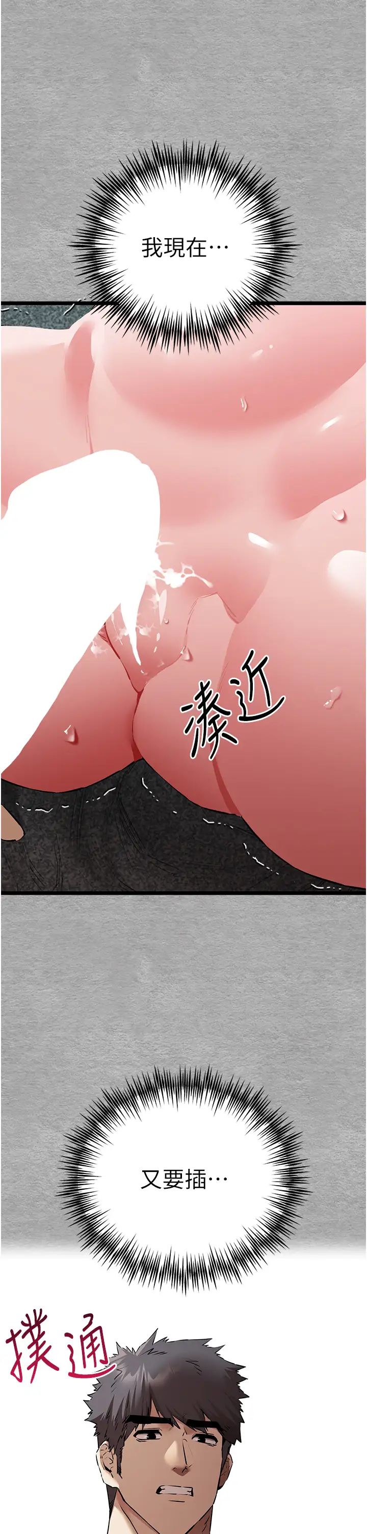 初次深交，請多指教第64話-身材姣好的美魔女媽媽