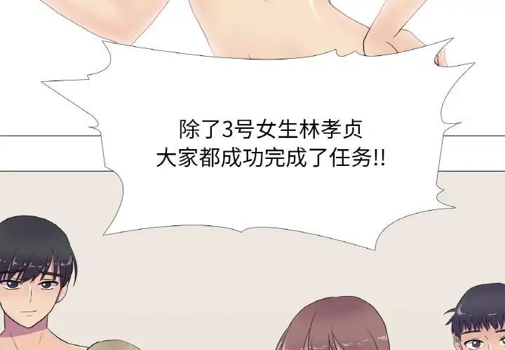 真人实境秀第10话