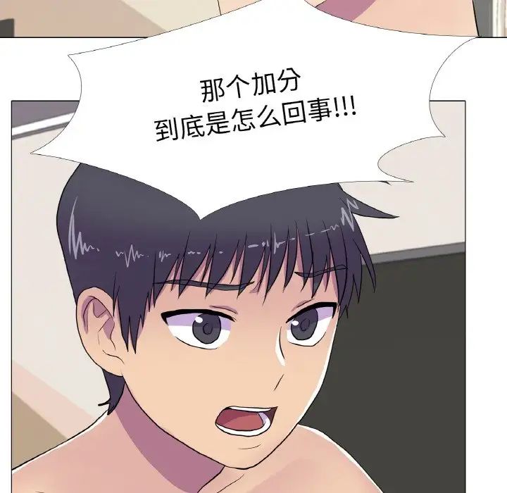 真人实境秀第10话