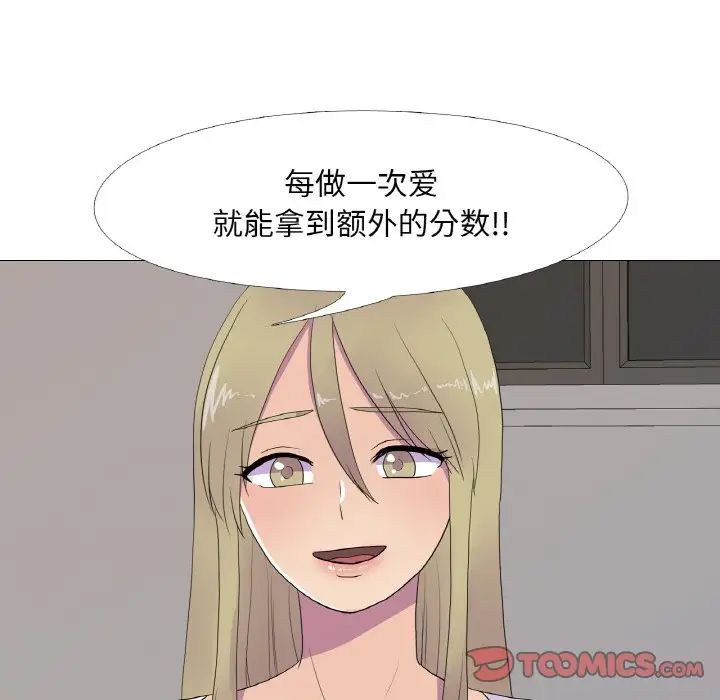 真人实境秀第10话