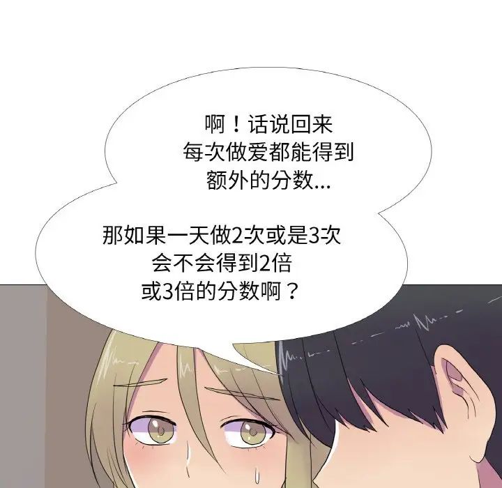 真人实境秀第10话