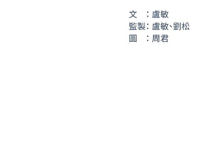 岳母為何那樣第15話-被詹代理開發未知的一面