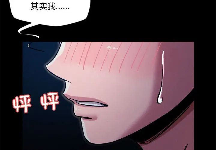 恋人未满第10话