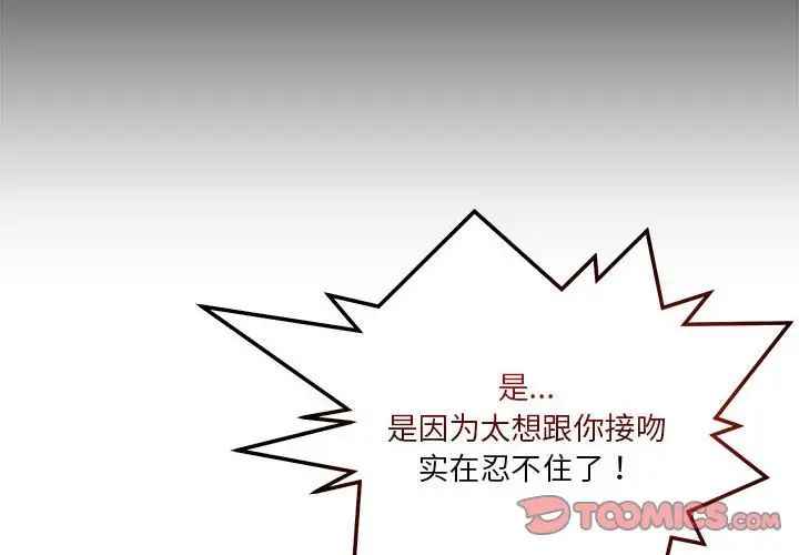 恋人未满第10话