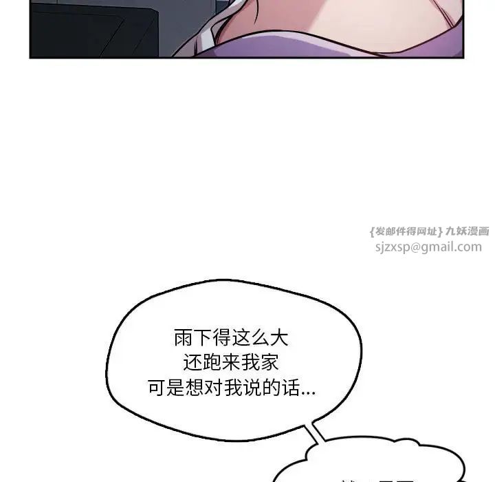 恋人未满第10话